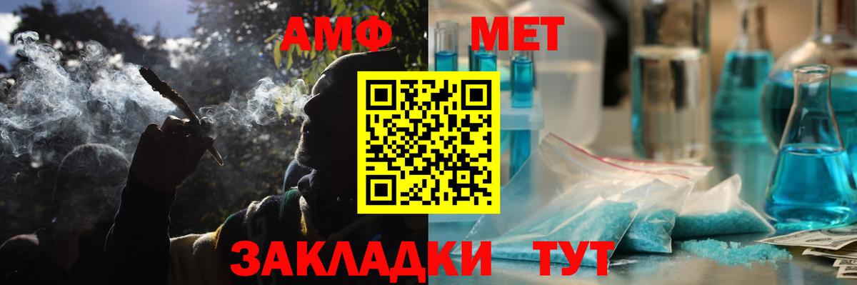 Амфетамин  Амфетамин Розовый  Вход с VPN  Алатырь 