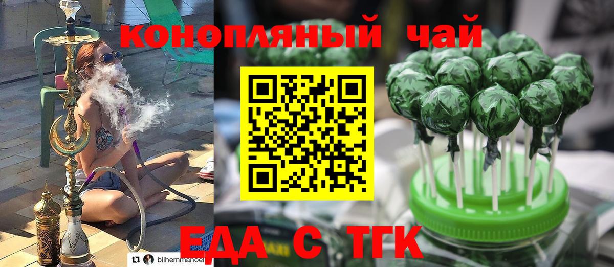 Cannafood марихуана  Вход с VPN  Алатырь 