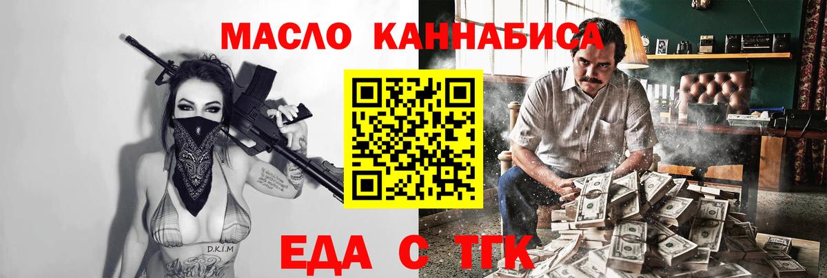Еда ТГК марихуана Алатырь