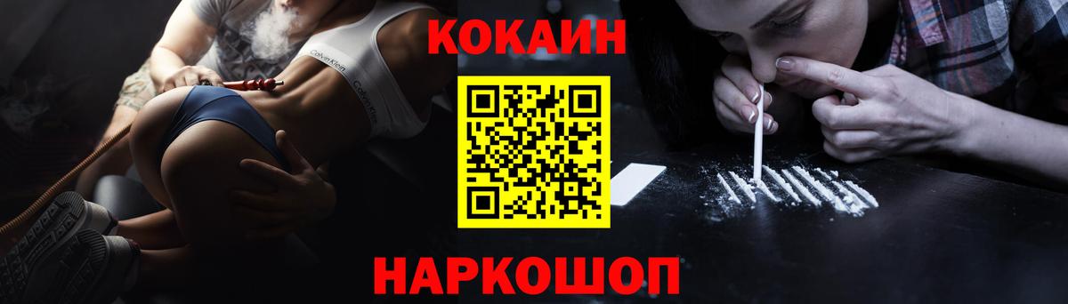 COCAIN 97%  Вход с VPN  Cocaine Columbia  Алатырь 