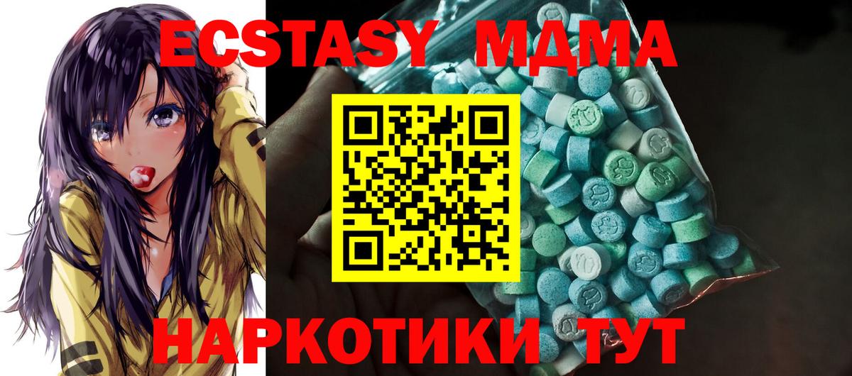 ЭКСТАЗИ MDMA Алатырь