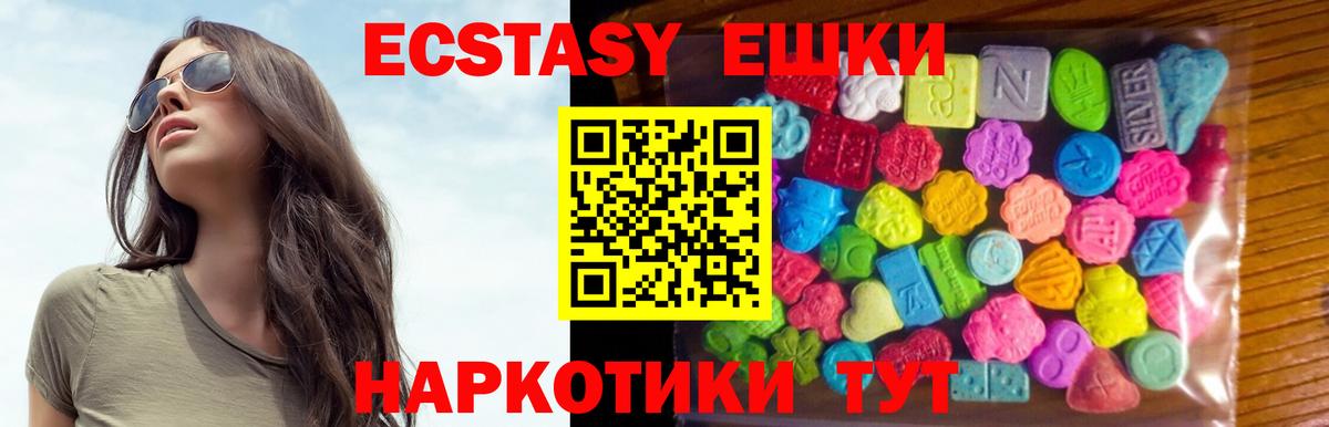 ЭКСТАЗИ 280 MDMA  Ecstasy  сколько стоит  Вход с VPN  Алатырь 
