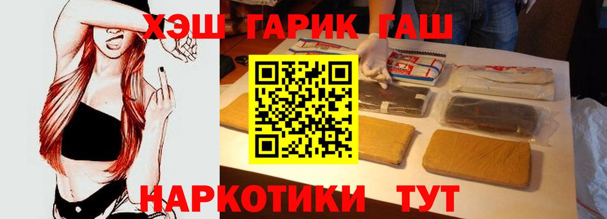 ГАШ хэш  Вход с VPN  ГАШИШ  Алатырь 