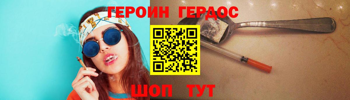 Героин герыч  Вход с VPN  Алатырь 