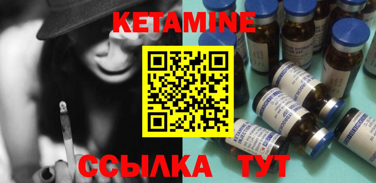 КЕТАМИН ketamine  Вход с VPN  Алатырь  Кетамин ketamine 