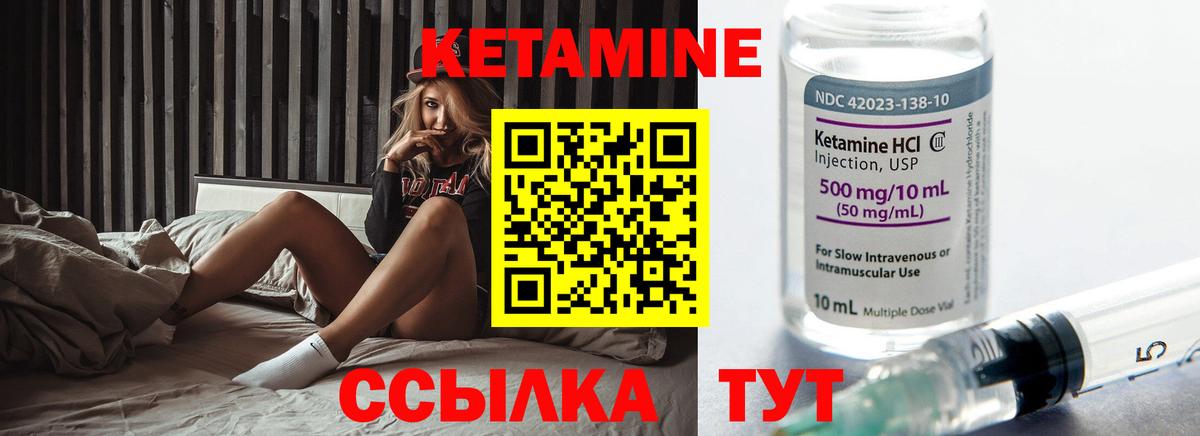 Кетамин ketamine Алатырь