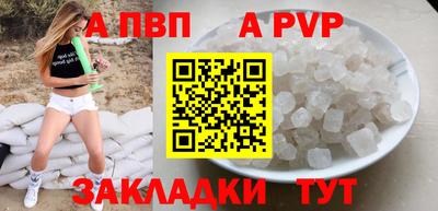 ALPHA-PVP Абинск