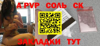 ALPHA-PVP Абинск
