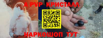 ALPHA-PVP Абинск