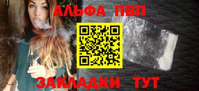 альфа пвп Азнакаево