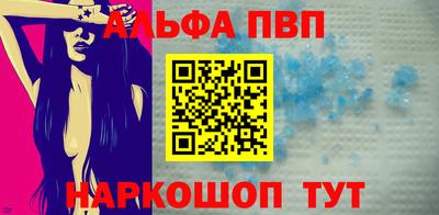 альфа пвп Азнакаево