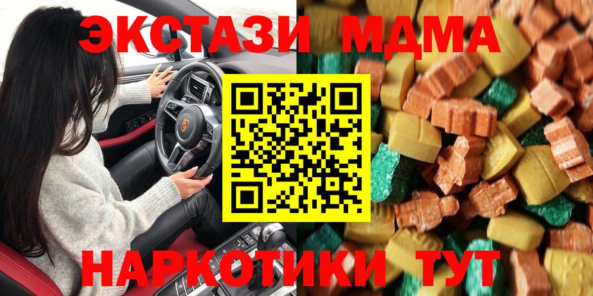 MDMA  Вход с VPN  Алатырь  MDMA молли  MDMA Molly 