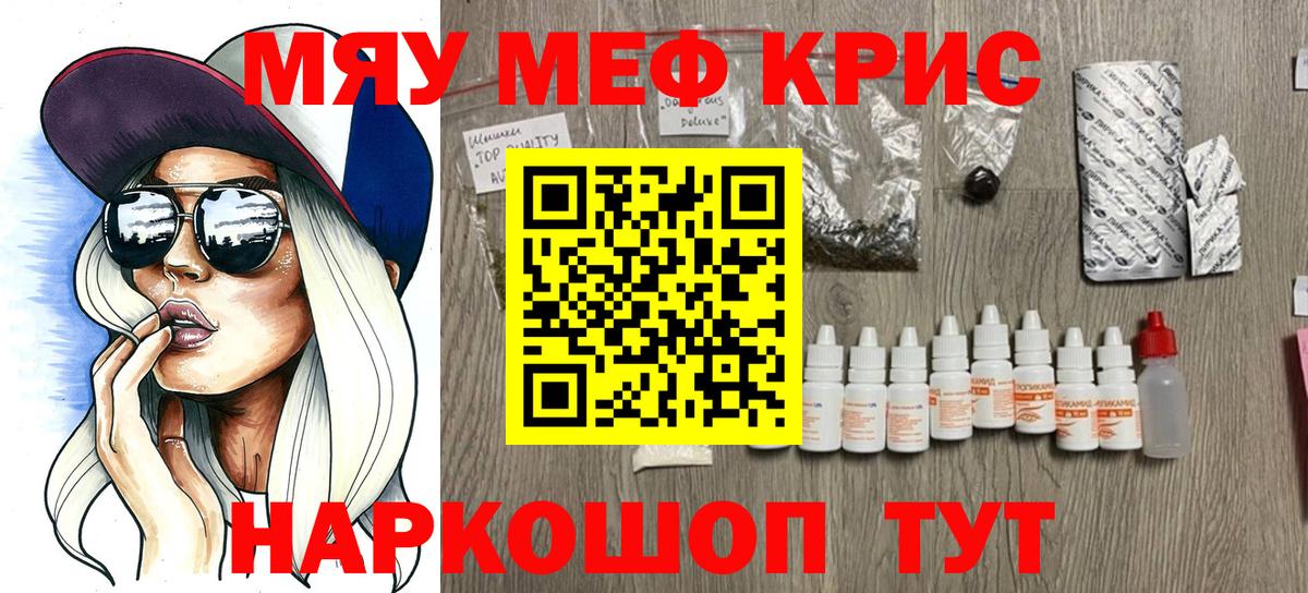 Алатырь  Мефедрон 4 MMC  МЕФ  Вход с VPN  МЯУ-МЯУ 4 MMC  Мефедрон 