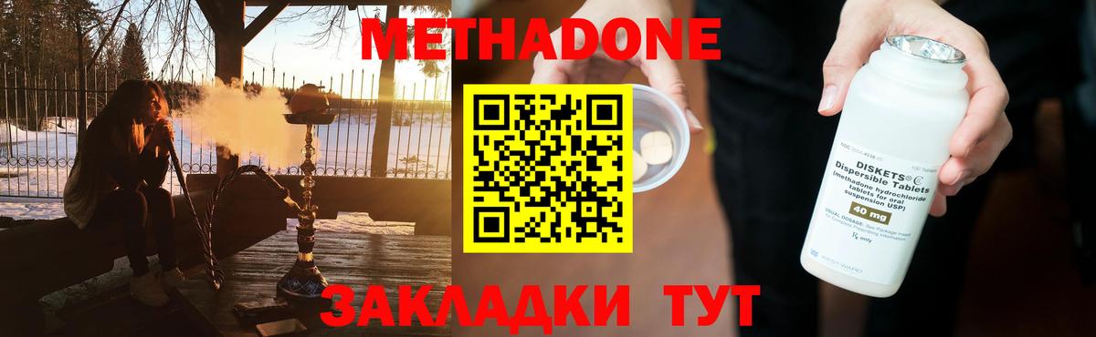 МЕТАДОН кристалл  МЕТАДОН VHQ  Вход с VPN  Алатырь 