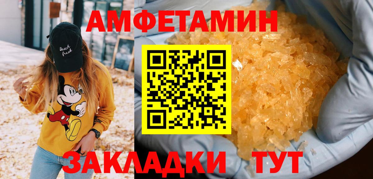 Алатырь  Метамфетамин кристалл  Вход с VPN 