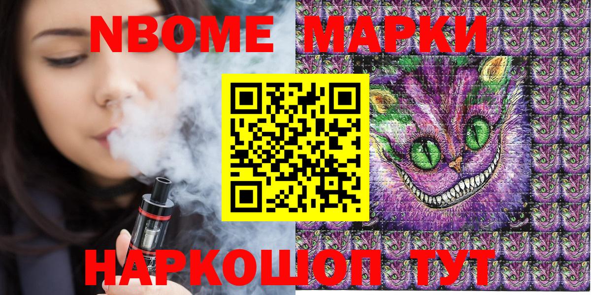 Наркотические марки 1500мкг Алатырь